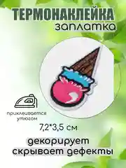 Коричневый термонаклейка, термотрансфер, заплатка на одежду, 62 вида