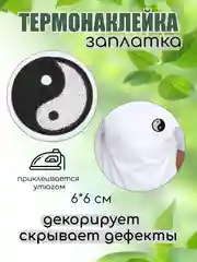 Черный термонаклейка, термотрансфер, заплатка на одежду, 62 вида