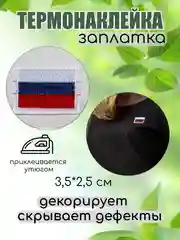 Синий термонаклейка, термотрансфер, заплатка на одежду, 62 вида