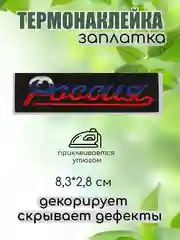 Индиго термонаклейка, термотрансфер, заплатка на одежду, 62 вида