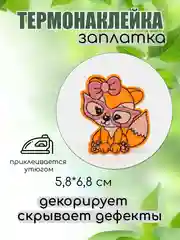 Оранжевый термонаклейка, термотрансфер, заплатка на одежду, 62 вида