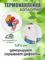 Конфетный термонаклейка, термотрансфер, заплатка на одежду, 62 вида
