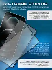 Черный защитное матовое стекло для Poco X5 5G / X5 Pro 5G (Поко х5 / Икс 5)