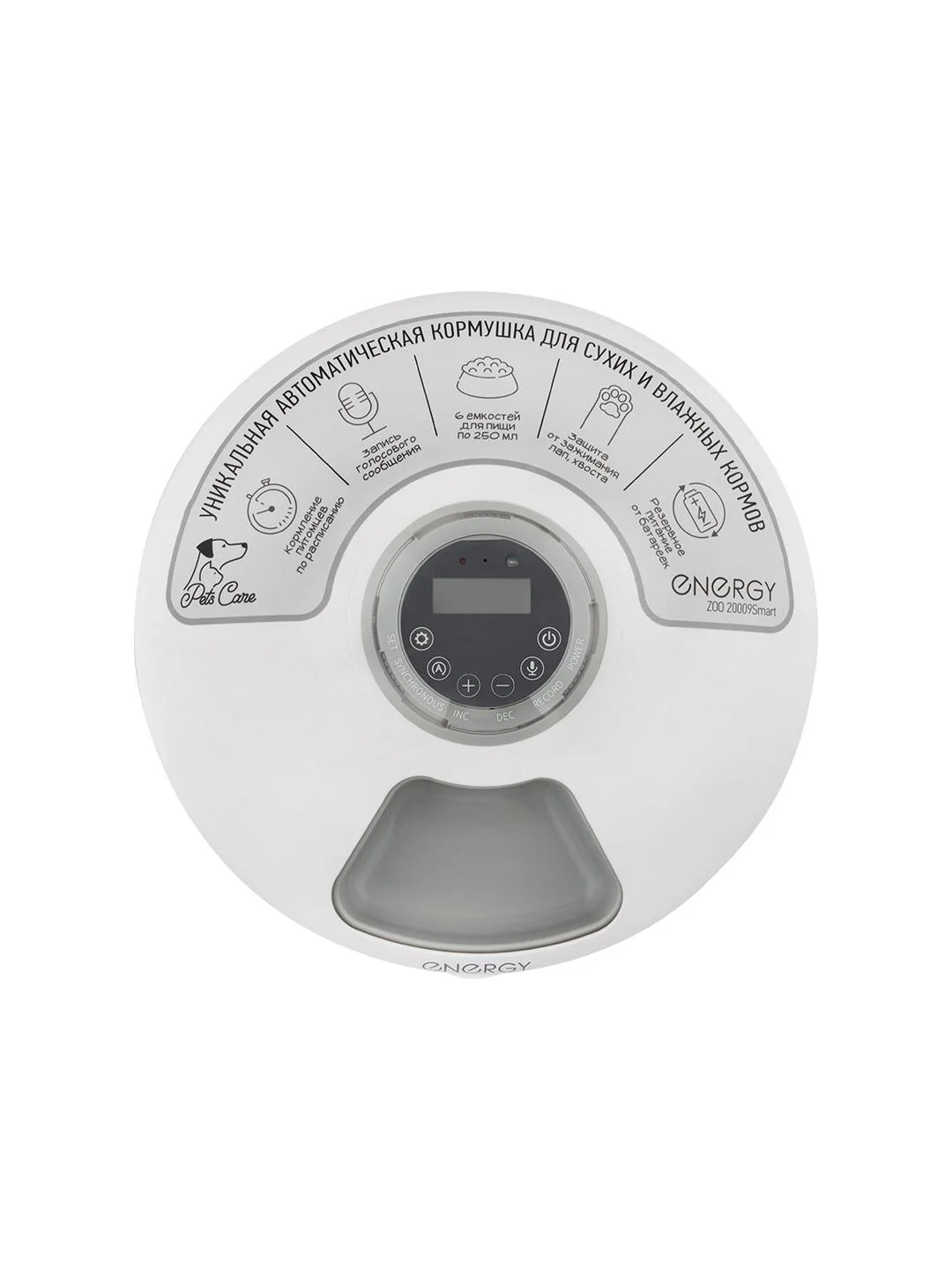 Кормушка автоматическая Energy Zоо 20009Smart