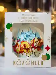 Елочная игрушка шар Дед Мороз и тройка 80 мм. в подарочной упаковке