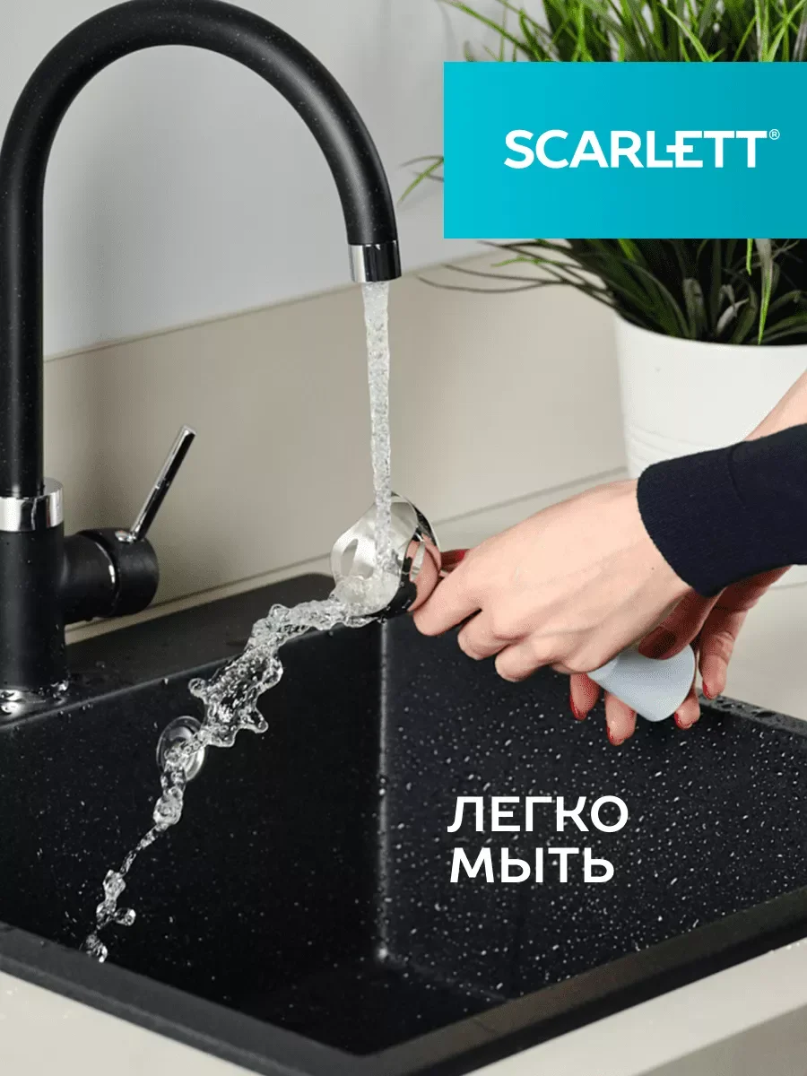 Блендер погружной SCARLETT SC-HB42F84, 850 Вт, белый