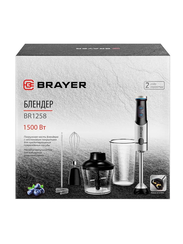 Погружной блендер BRAYER BR1258, 1500 Вт