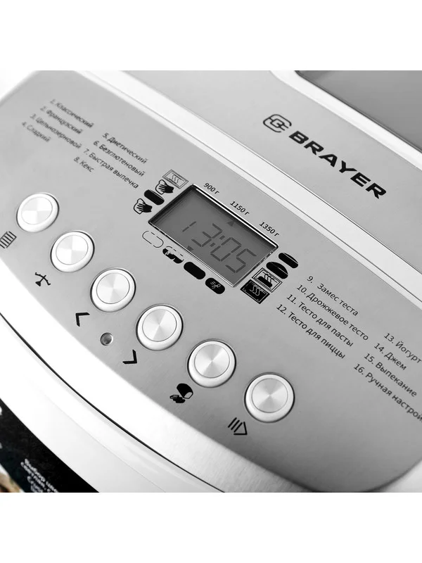 Хлебопечь BRAYER BR2701, 16 автоматических программ, 850 Вт