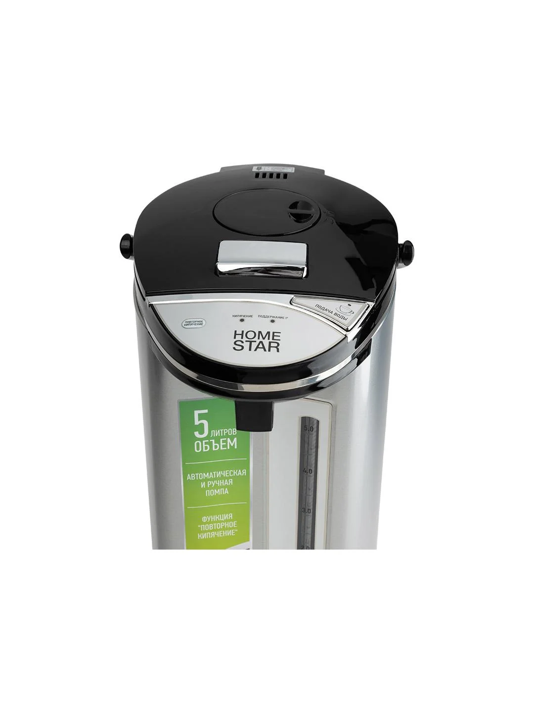 Термопот HomeStar HS-5006 5 л, серебристый