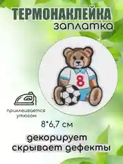 Бежевый меланж термонаклейка, термотрансфер, заплатка на одежду, 62 вида