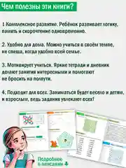 Набор книг: Полный курс скорочтения для детей от 10 лет, 6 книг, 2 тетради
