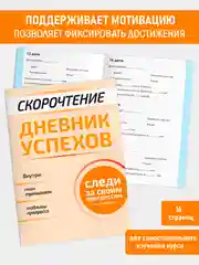 Набор книг: Полный курс скорочтения для детей от 10 лет, 6 книг, 2 тетради