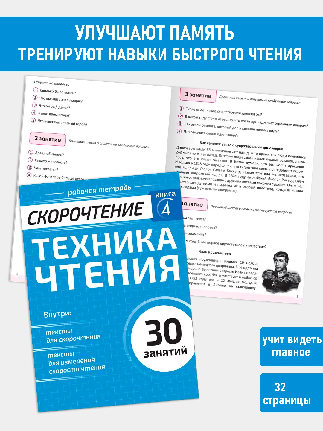 Набор книг: Полный курс скорочтения для детей от 10 лет, 6 книг, 2 тетради