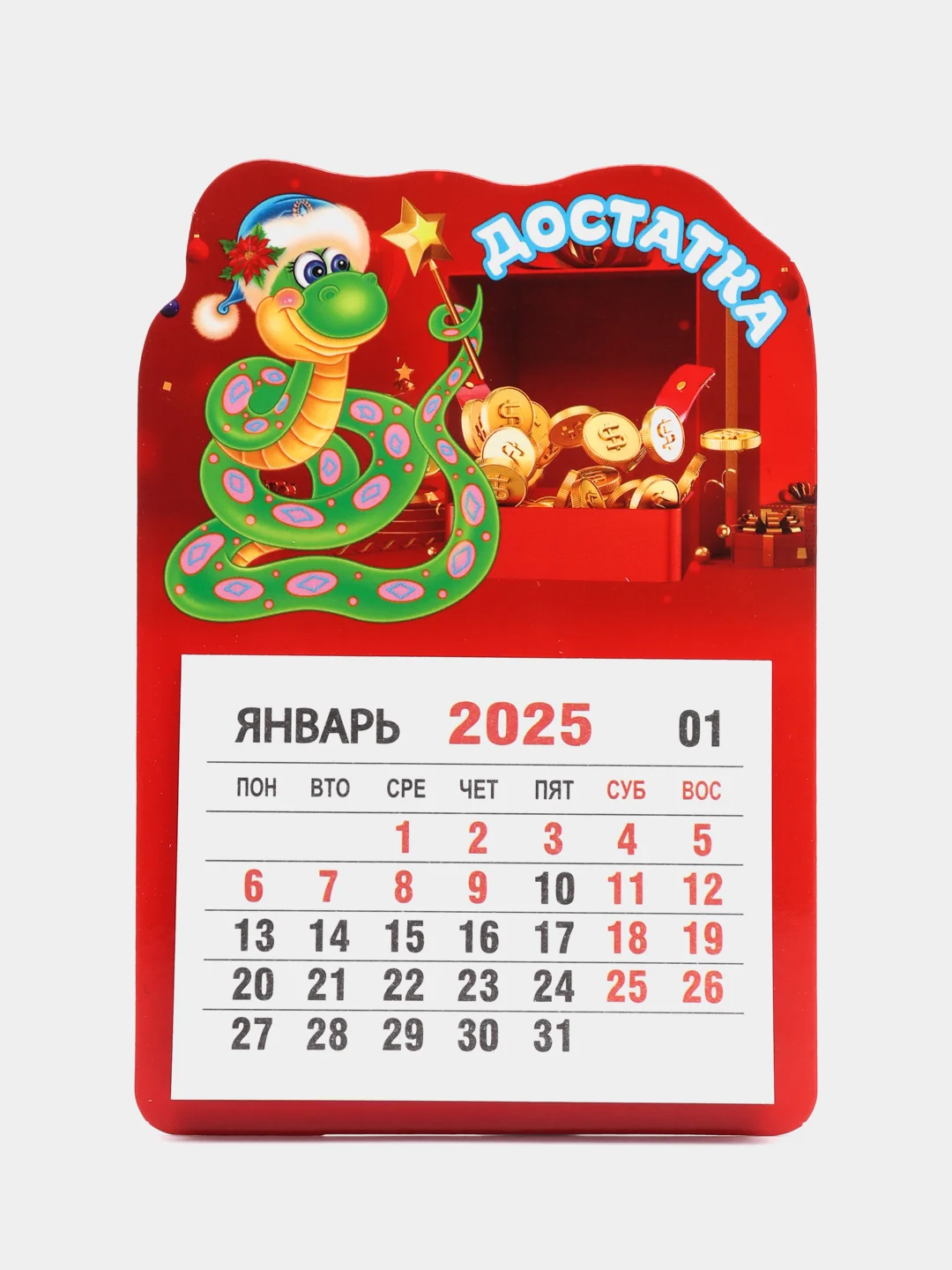 Алый календарь на 2025 год магнитный, отрывной. Символ года Змея с пожеланиями на Новый год