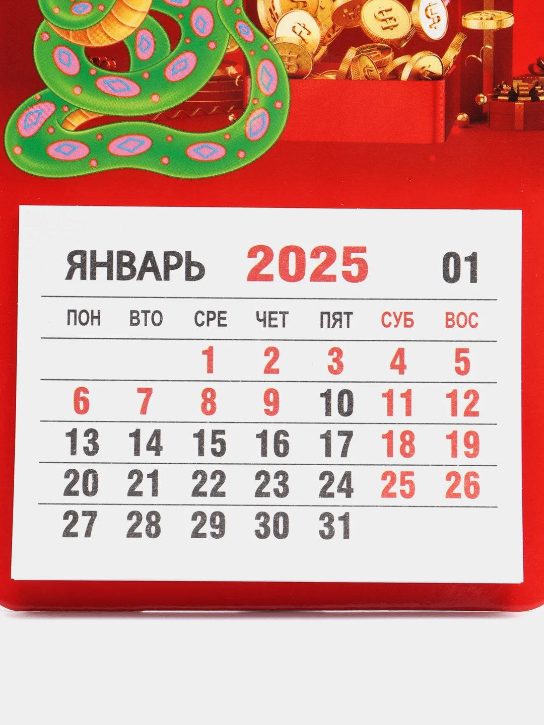 Алый календарь на 2025 год магнитный, отрывной. Символ года Змея с пожеланиями на Новый год