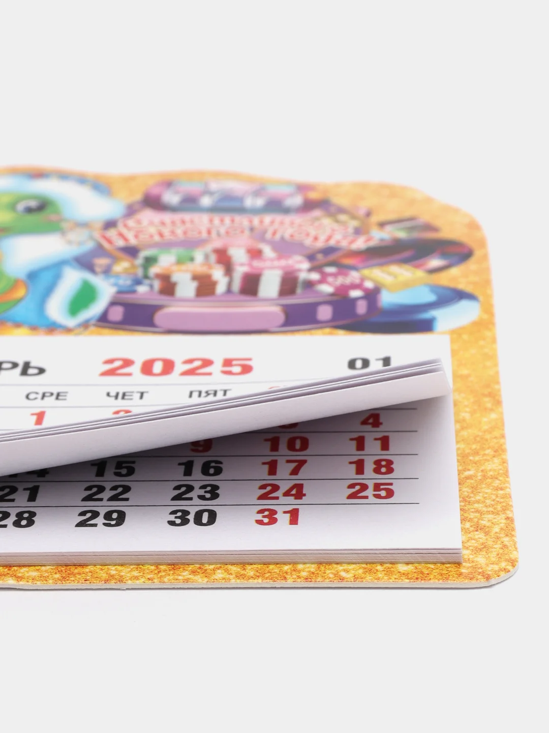 Желтый календарь на 2025 год магнитный, отрывной. Символ года Змея с пожеланиями на Новый год