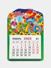 Зеленый календарь на 2025 год магнитный, отрывной. Символ года Змея с пожеланиями на Новый год