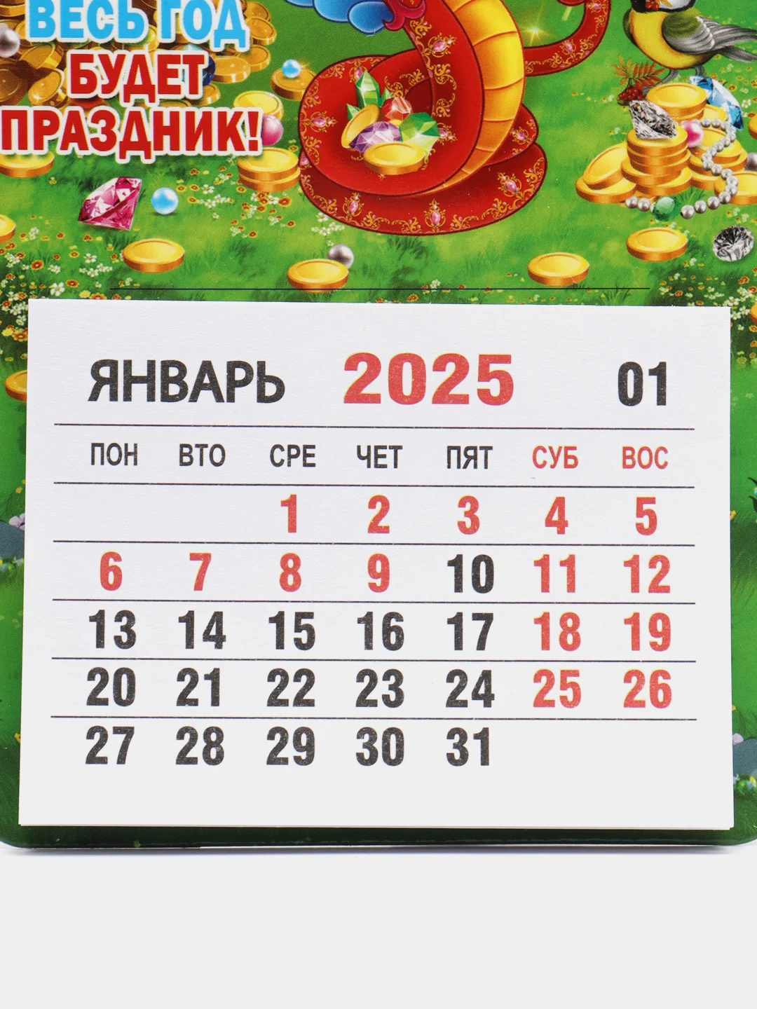 Зелёный хаки календарь на 2025 год магнитный, отрывной. Символ года Змея с пожеланиями на Новый год