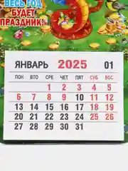 Зелёный хаки календарь на 2025 год магнитный, отрывной. Символ года Змея с пожеланиями на Новый год