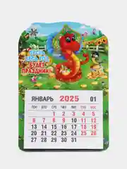 Зелёный хаки календарь на 2025 год магнитный, отрывной. Символ года Змея с пожеланиями на Новый год