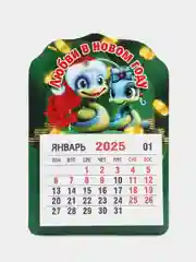 Лесной зеленый календарь на 2025 год магнитный, отрывной. Символ года Змея с пожеланиями на Новый год