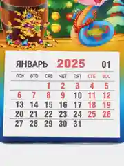 Синий календарь на 2025 год магнитный, отрывной. Символ года Змея с пожеланиями на Новый год