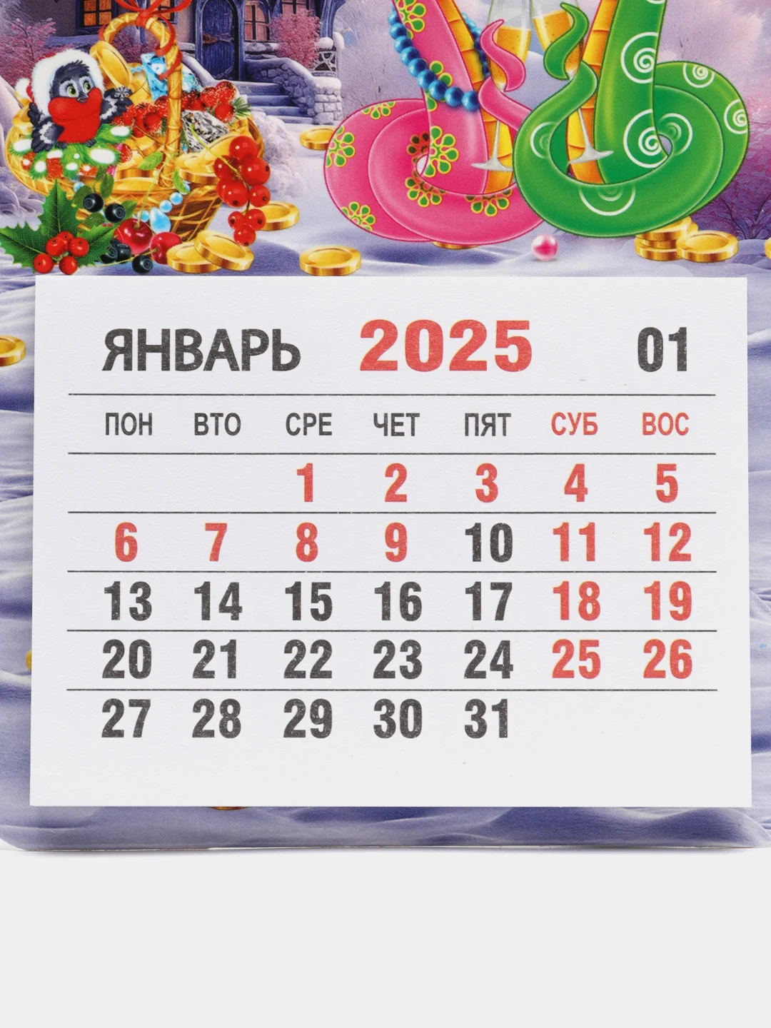 Фиолетовый календарь на 2025 год магнитный, отрывной. Символ года Змея с пожеланиями на Новый год
