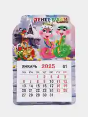 Фиолетовый календарь на 2025 год магнитный, отрывной. Символ года Змея с пожеланиями на Новый год