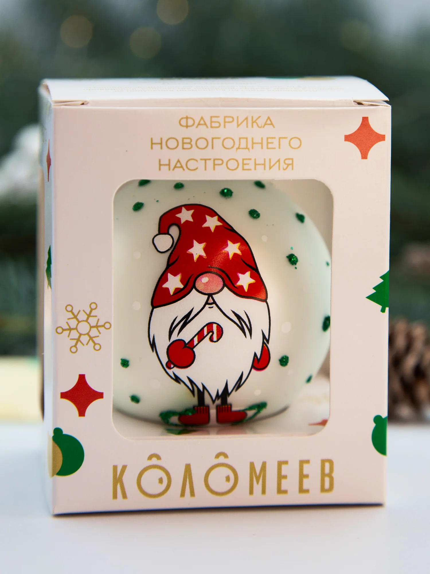 Елочная игрушка шар Веселый гном размер 65 мм. в подарочной упаковке