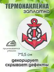 Коралловый термонаклейка, термотрансфер, заплатка на одежду, 62 вида