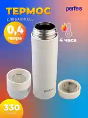 Белый термос для напитков PERFEO, с фильтром для чая, 0,4 л. (PFE1369/PFE1370)