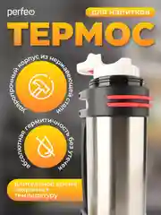 Синий термос для напитков PERFEO, с к/п, ремнем, 2 л. (PFE1363/PFE1362)