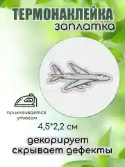 Прозрачный термонаклейка, термотрансфер, заплатка на одежду, 62 вида