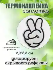 Кремовый термонаклейка, термотрансфер, заплатка на одежду, 62 вида