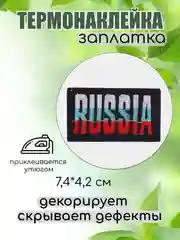 Небесно-голубой термонаклейка, термотрансфер, заплатка на одежду, 62 вида