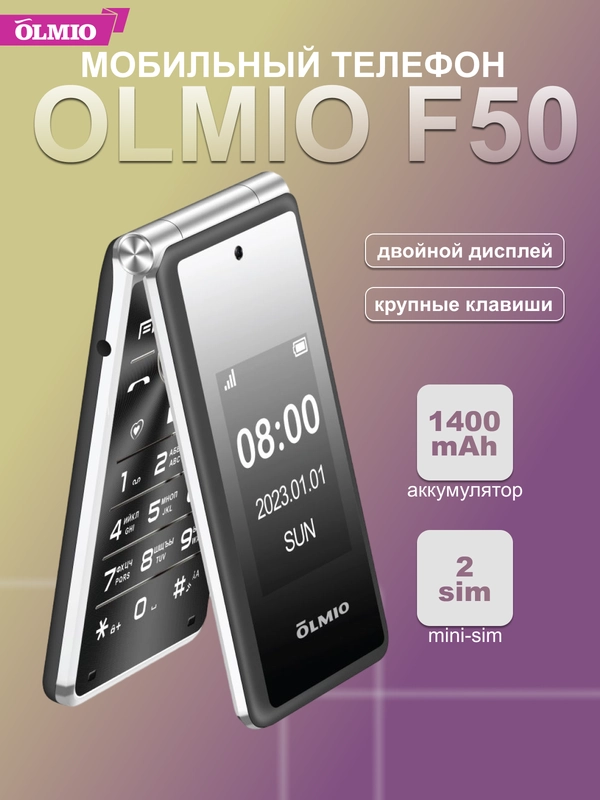 Мобильный телефон Olmio F50