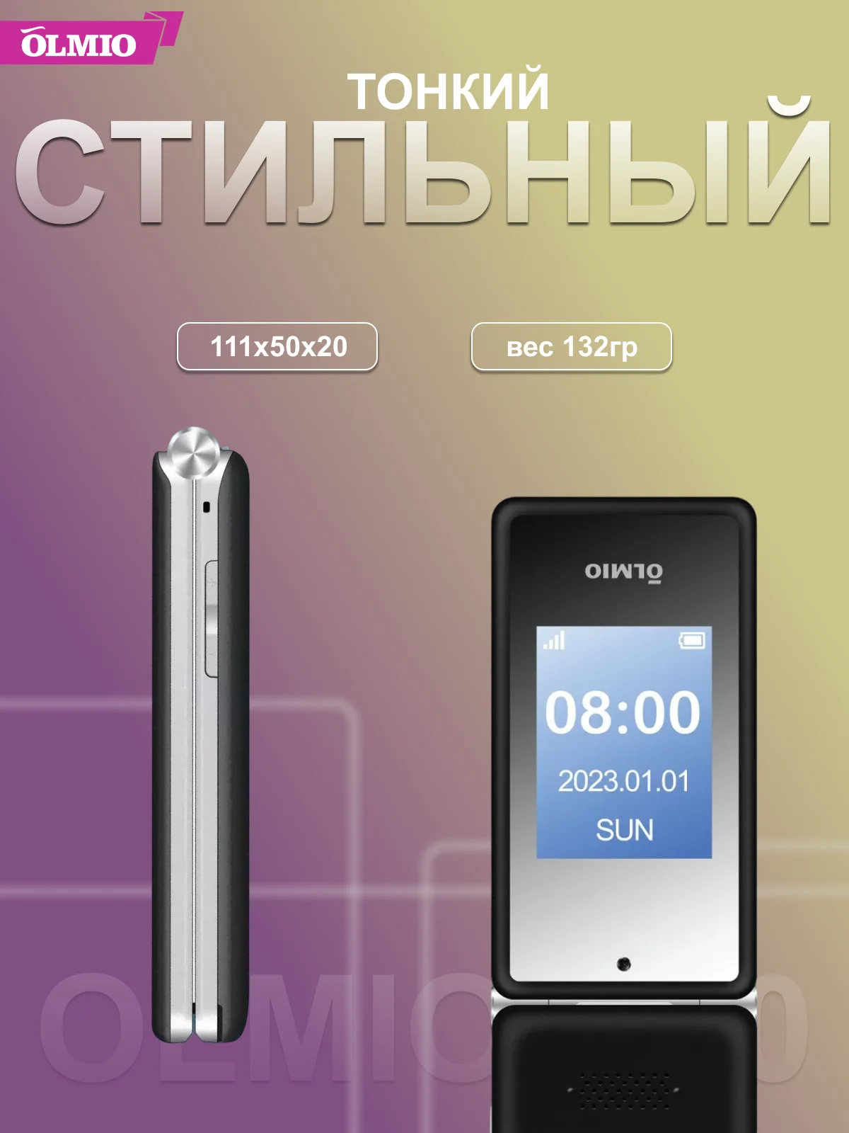Черный мобильный телефон Olmio F50