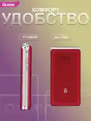 Красный мобильный телефон Olmio F50