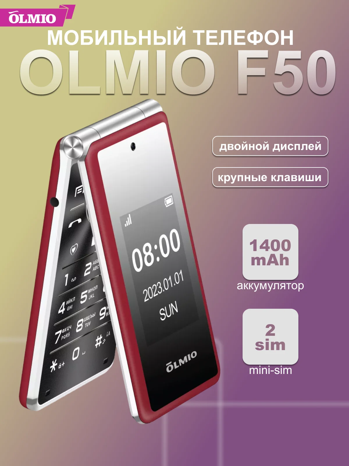 Красный мобильный телефон Olmio F50