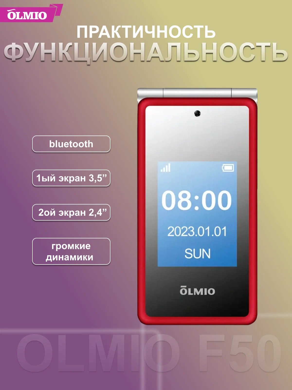 Красный мобильный телефон Olmio F50