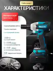 Набор инструментов 2 в 1: гайковерт + болгарка УШМ, аккумуляторные, 18V