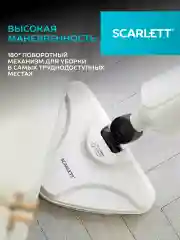 Швабра паровая SCARLETT SC-STCV67, 1300 Вт, белая