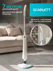 Швабра паровая SCARLETT SC-STCV67, 1300 Вт, белая