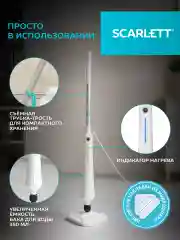 Швабра паровая SCARLETT SC-STCV67, 1300 Вт, белая