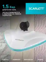 Швабра паровая SCARLETT SC-STCV67, 1300 Вт, белая