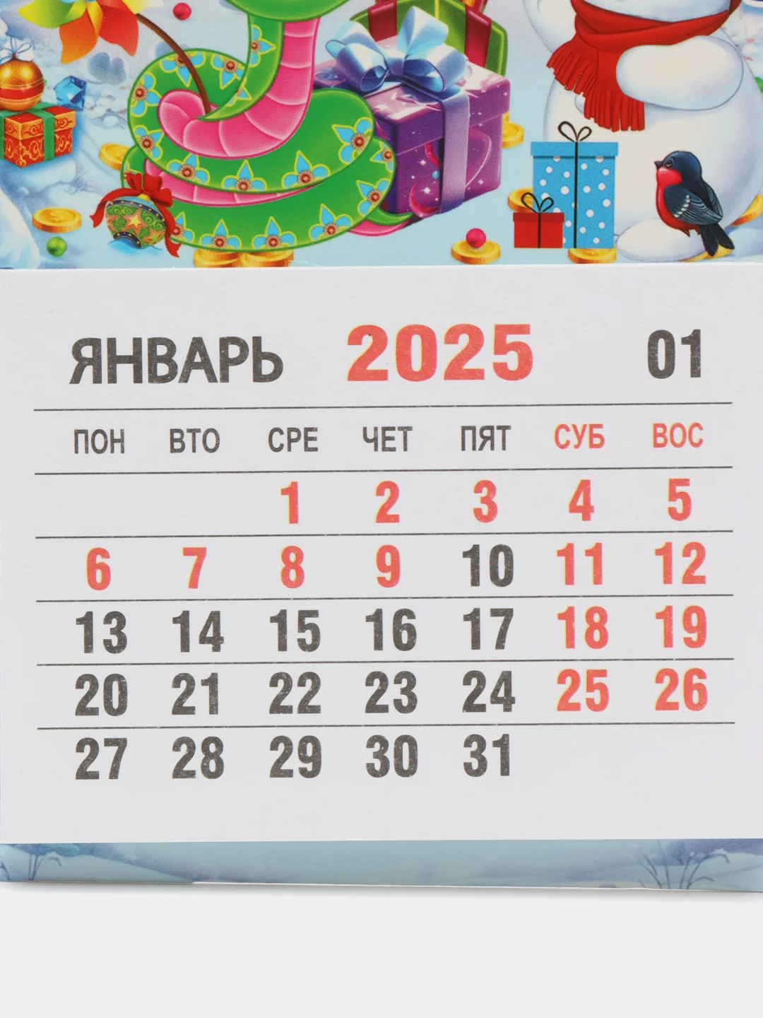 Белый календарь на 2025 год магнитный, отрывной. Символ года Змея с пожеланиями на Новый год
