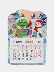 Белый календарь на 2025 год магнитный, отрывной. Символ года Змея с пожеланиями на Новый год