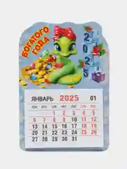 Небесно-голубой календарь на 2025 год магнитный, отрывной. Символ года Змея с пожеланиями на Новый год