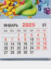 Небесно-голубой календарь на 2025 год магнитный, отрывной. Символ года Змея с пожеланиями на Новый год
