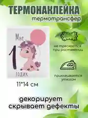 Сиреневый термонаклейка, термотрансфер, заплатка на одежду, 62 вида